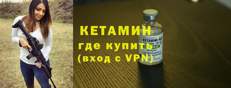 где продают   Буинск  Кетамин VHQ 